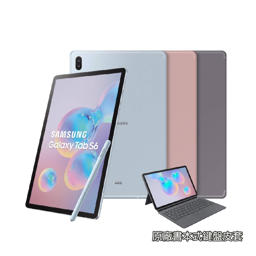 三星Galaxy Tab S6 T860 10.5吋旗鑑平板(6G/128G) | Yahoo購物中心