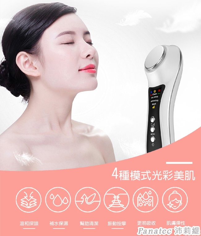 Panatec沛莉緹 K-260 - 詳情1