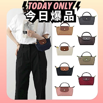 LONGCHAMP LE PLIAGE/GREEN系列手提化妝包(多色選)