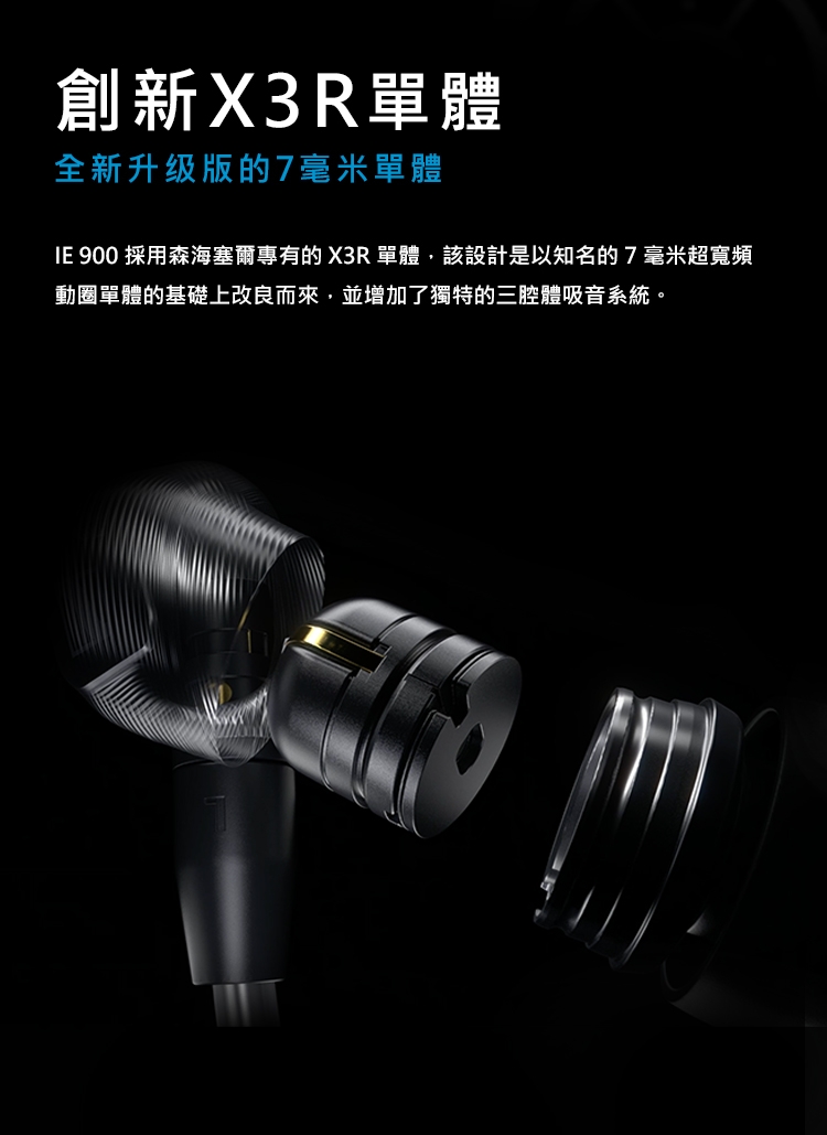 Sennheiser森海塞爾 IE 900 - 詳情1