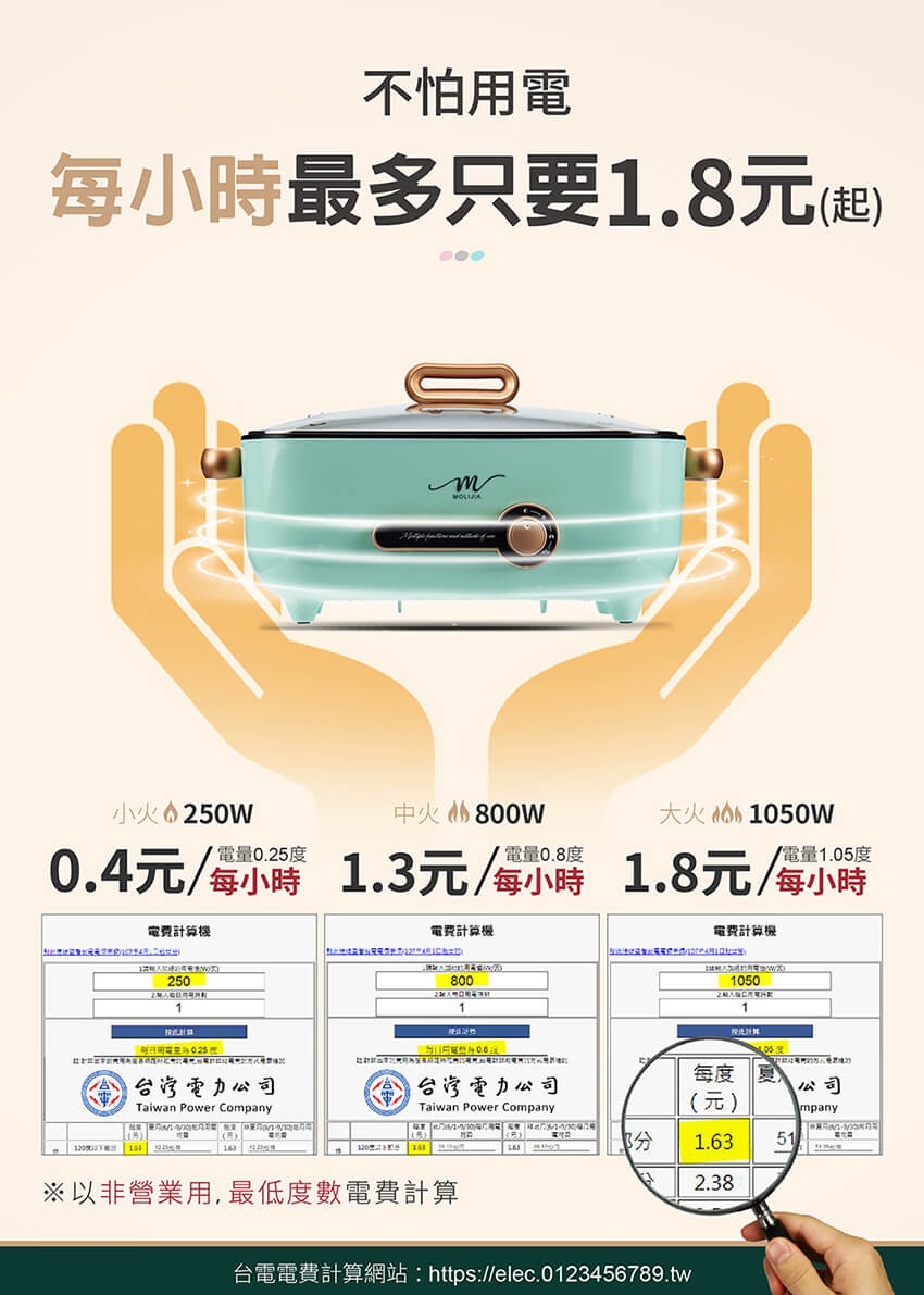 MOLIJIA魔力家 M24 - 詳情1