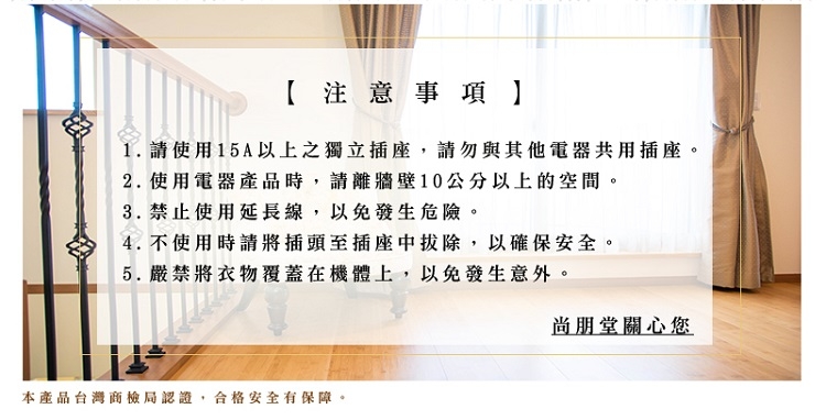 尚朋堂 SH-2160 - 詳情1