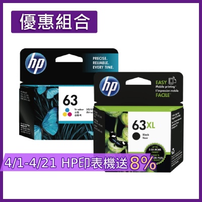 HP 63XL(F6U64AA) 黑 高容量+NO.63(F6U61AA) 彩 原廠墨水匣 適用DJ1110/2130/OJ3830/Envy4510《黑彩優惠組》