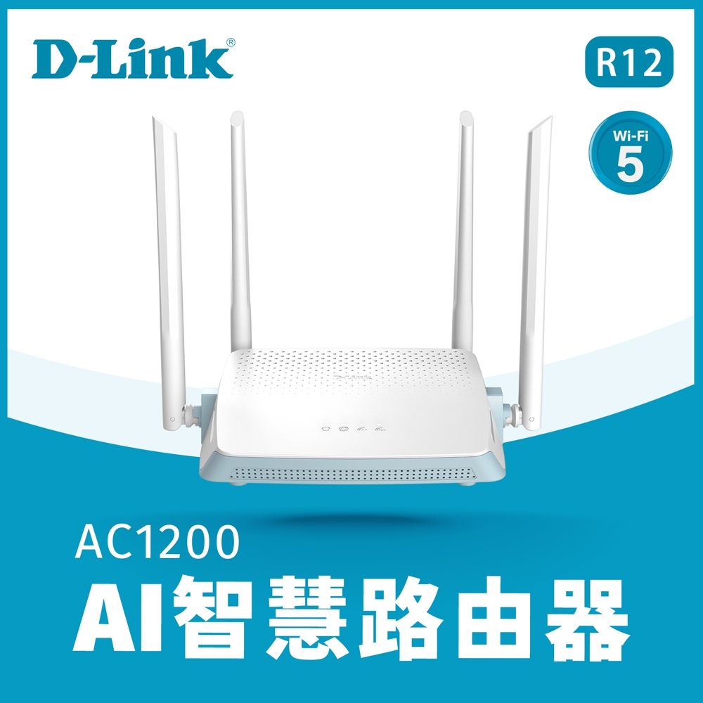 D-Link友訊 R12 AC1200 gigabit 雙頻 EAGLE PRO AI 智慧無線路由器分享器