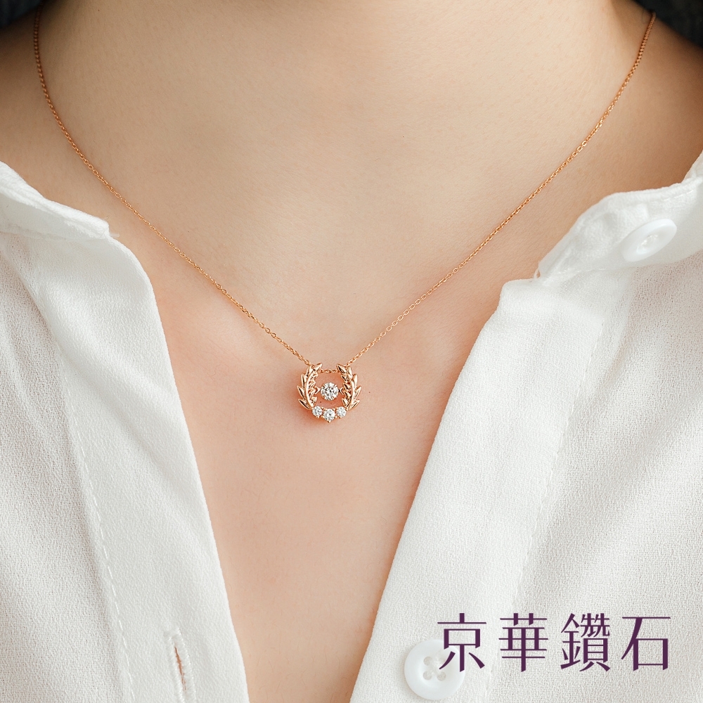 京華鑽石跳舞鑽石項鍊墜飾18K玫瑰金總鑽重0.21克拉Dancing