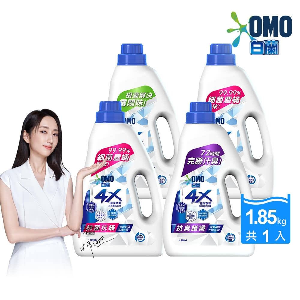 白蘭4X極淨酵素抗病毒洗衣精瓶裝_單入1.85kg(三款任選) | 白蘭| Yahoo