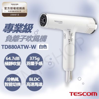 TESCOM TD880ATW