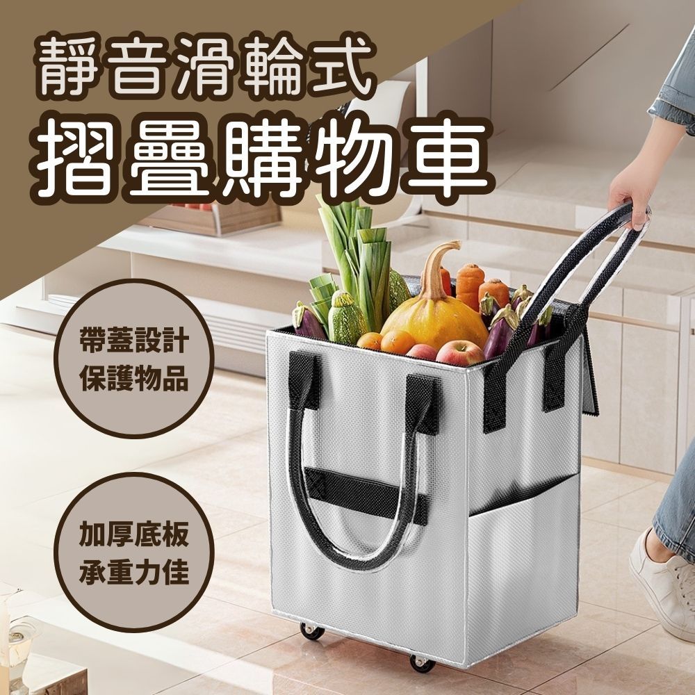 靜音滑輪式摺疊購物車 可登機 拉車袋 折疊購物推車 菜籃車 購物推車 折疊車 帶輪購物車