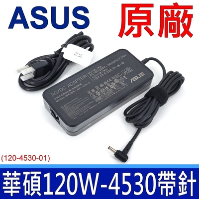 ASUS 120W 變壓器 4.5*3.0mm UX501LW G501 G501J G501V G501VW N56J N56V N56JK N56JN N56JRM F571G K3605