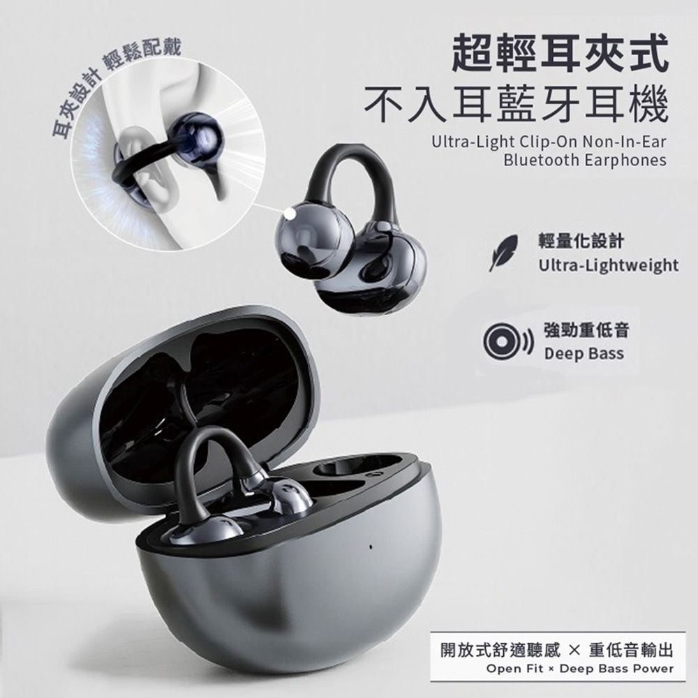Songwin 超輕耳夾式不入耳藍牙耳機PH-BT5000 | 其他品牌| Yahoo購物中心