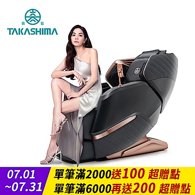 TAKASHIMA 高島 雙力士AI智能椅(平躺/3D雙機芯/足底滾輪/溫熱/零重力按摩椅/A-8210)
