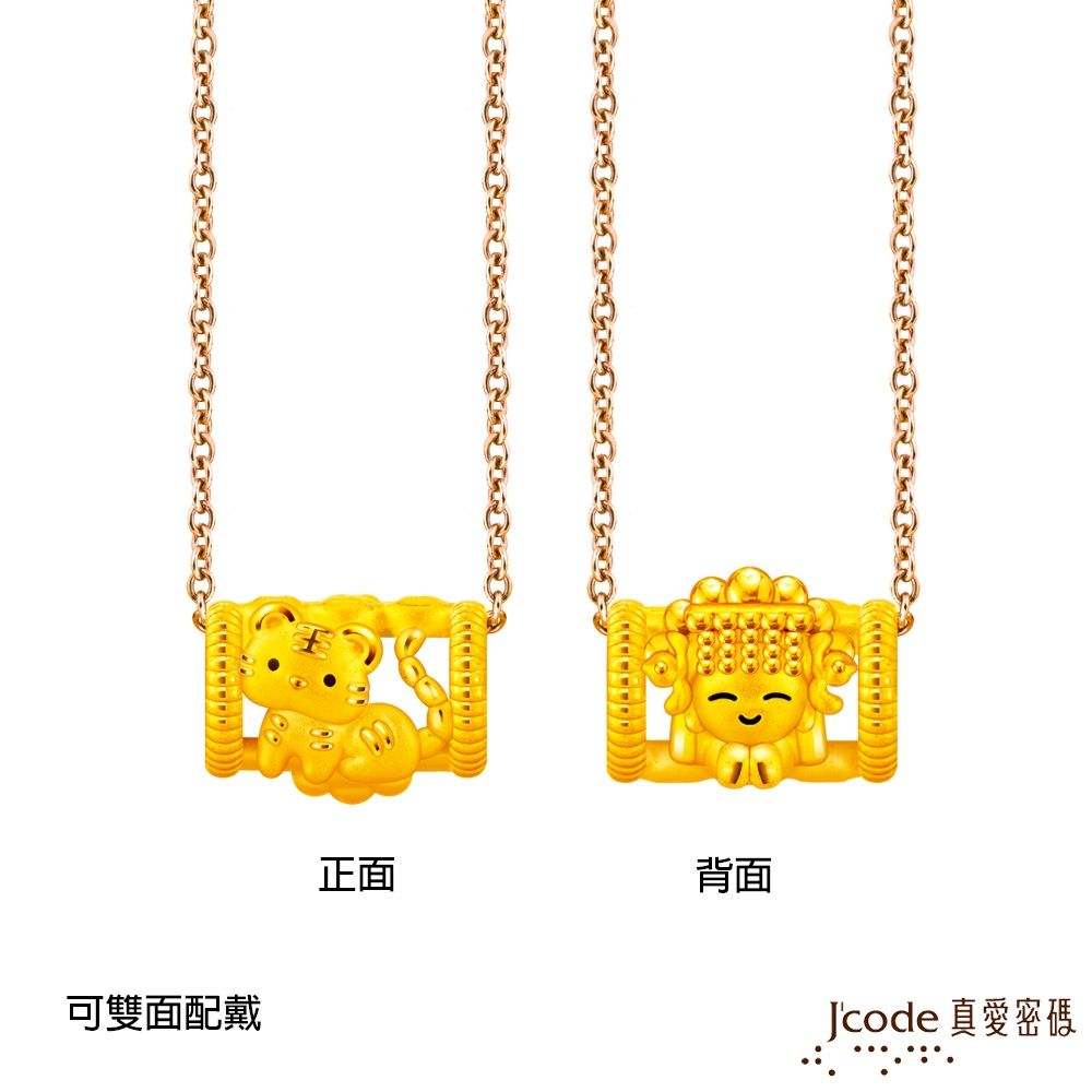 J'code真愛密碼金飾 白沙屯 媽祖招貴人來-生肖虎硬金墜子 送項鍊