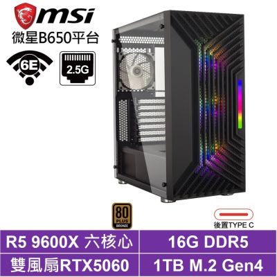 微星B650平台[BHCY64N40]R5 9600X/RTX 5060/16G/1TB SSD