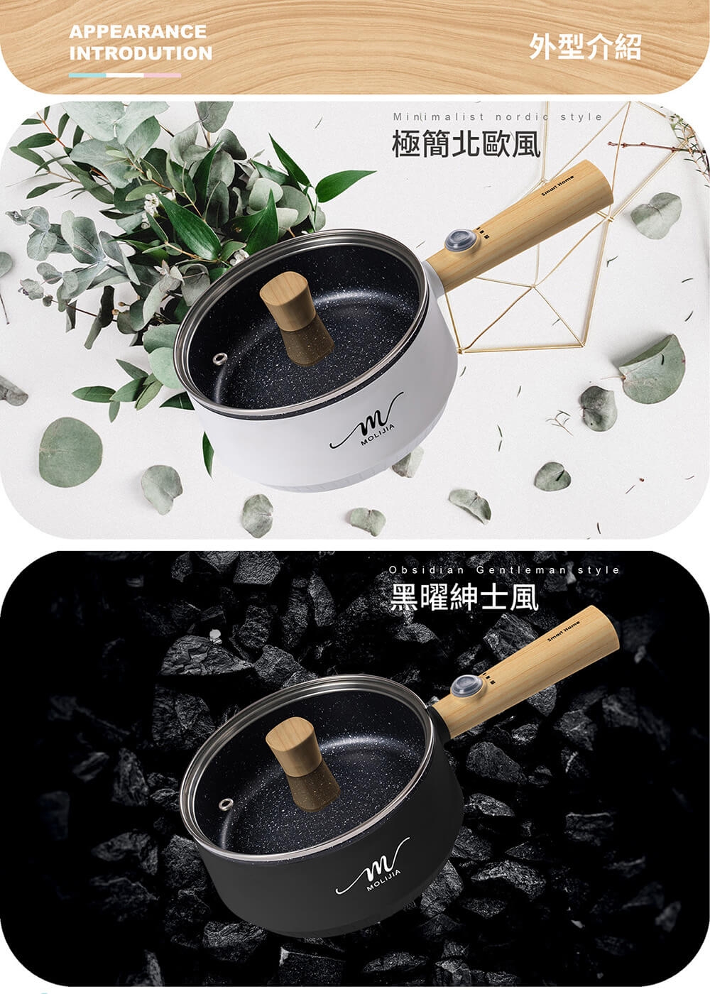 MOLIJIA魔力家 M18 - 詳情1