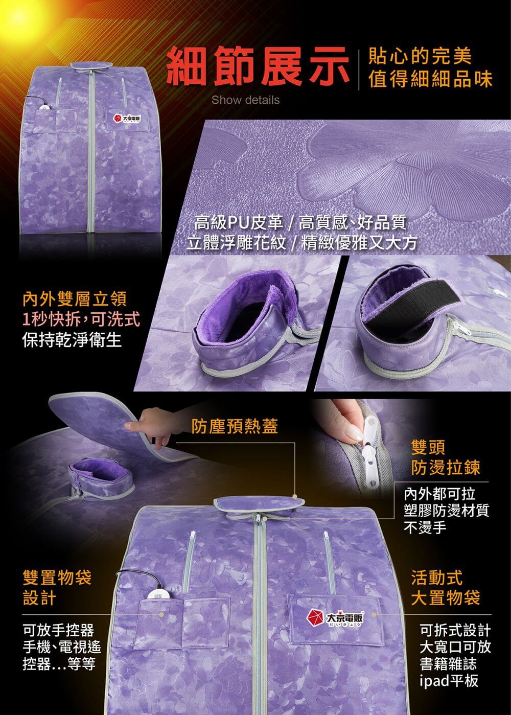 大京電販 BY010072A 桑拿屋 - 詳情1