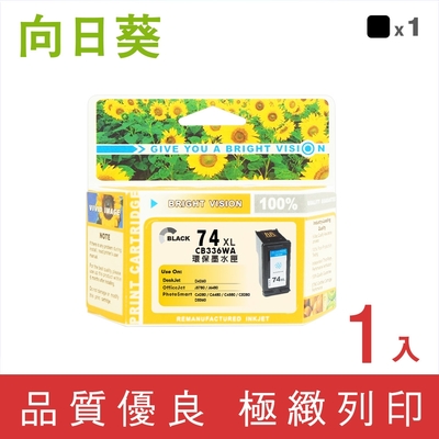 向日葵 for HP NO.74XL CB336WA 黑色 高容量 環保墨水匣 /適用 Deskjet D4260/J5780/J6480/C4280/C4480/C4400/C4580/C5280