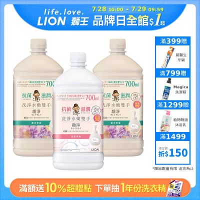 日本獅王LION 趣淨敏弱肌專用洗手慕斯補充瓶3件組 700mlx3
