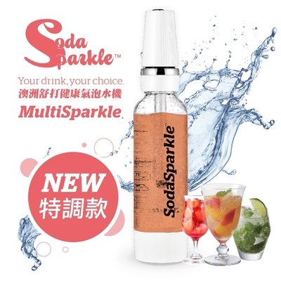 SodaSparkle 隨行氣泡水機(輕巧便攜、可打果汁、咖啡、茶和酒飲等) 含5入鋼瓶+氣泡瓶
