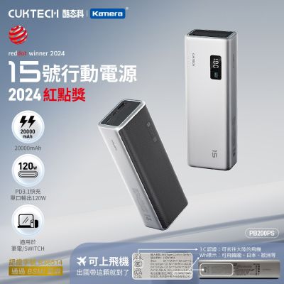 CUKTECH 酷態科15號 150W 行動電源 20000mAh PD快充 可充筆電 可上飛機 PB200PS
