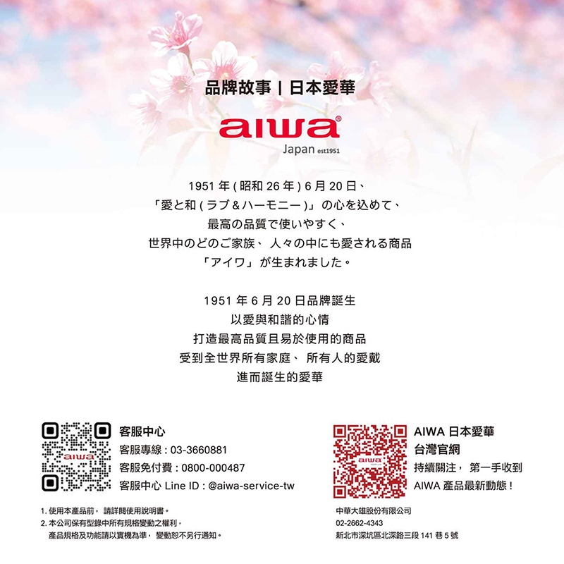 AIWA愛華 AI-50QU7 - 詳情1