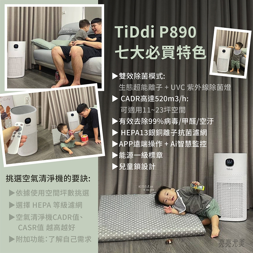 TiDdi鈦迪 P890 - 詳情1