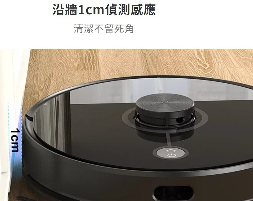 NEABOT N2 Plus - 詳情1