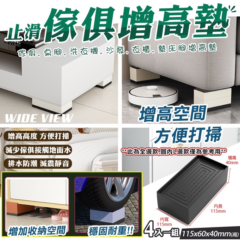 WIDE VIEW】傢俱防滑墊高塊4入組-長方形(029) | 日用雜貨| Yahoo