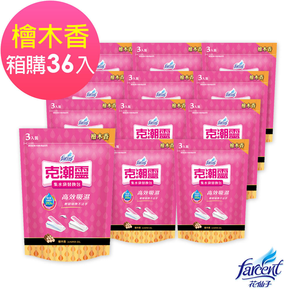 克潮靈 集水袋/除濕桶補充包箱購3入裝x12包(共36入) (7款任選)
