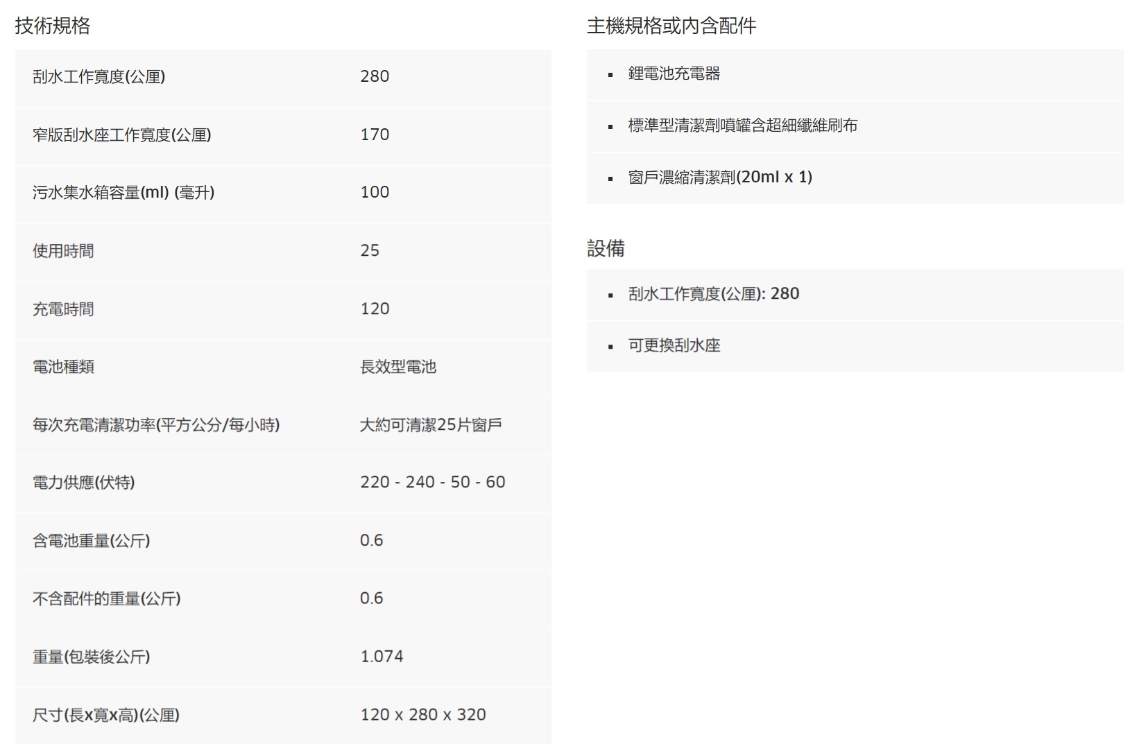 KARCHER凱馳 WV2 - 詳情1