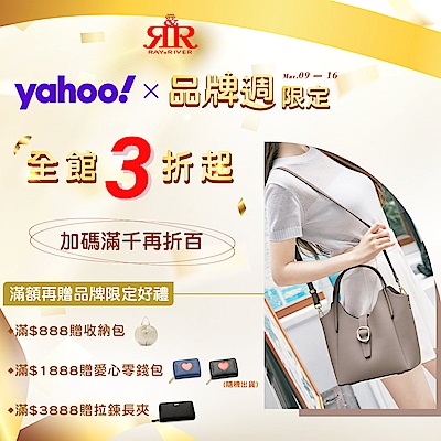 2R手工真皮★品牌週3折起 滿千再折100  