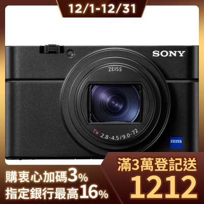 SONY DSC-RX100VII ( RX100M7 ) 輕巧數位相機(公司貨)