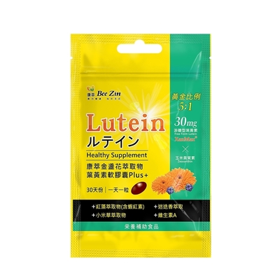 【BeeZin康萃】金盞花葉黃素軟膠囊Plus x6袋 (30粒/袋 )