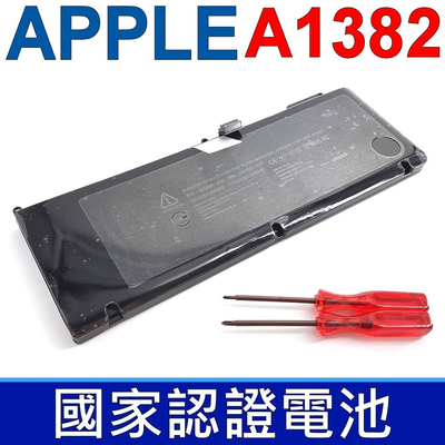 APPLE A1382 認證 副廠 電池 Pro15 型號 A1286 MD103xx MD104xx MB985 MB986 MC118X MD103 MD322 MD318 MC723 MC721