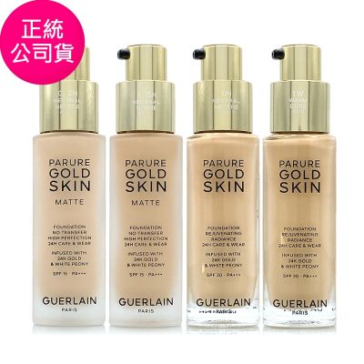 *GUERLAIN嬌蘭 24K純金光透精華粉底/持久無暇粉底20ml (任選/無盒/正統公司貨)