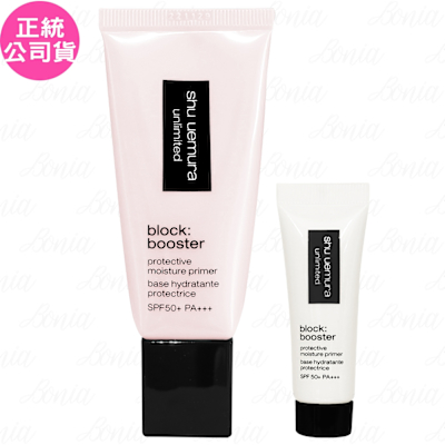shuuemura植村秀 shu uemura 植村秀 無極限保濕妝前乳SPF 50+ PA+++(30ml)任選+(透色)(體驗瓶)(10ml)(公司貨)
