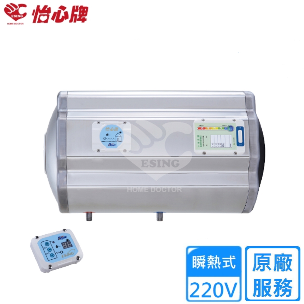 怡心牌橫掛電熱水器37.3L 經典系列調溫型 ES-1019TH〈不含安裝〉