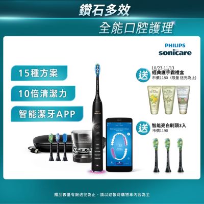 PHILIPS飛利浦 【Philips 飛利浦】Sonicare Smart 鑽石靚白智能音波震動牙刷/電動牙刷HX9924/12(爵士黑)