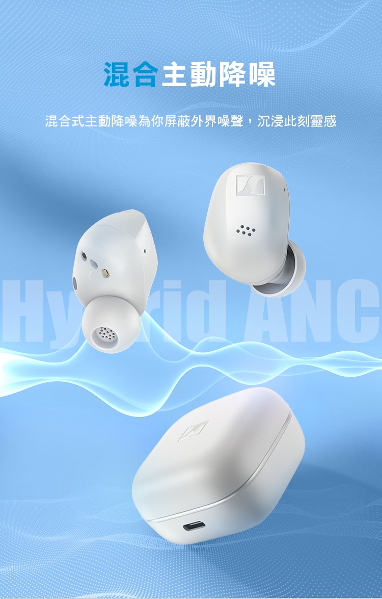 Sennheiser森海塞爾 ACCENTUM True Wireless - 詳情1