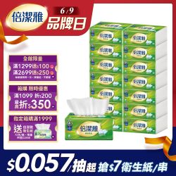 柔軟舒適抽取式衛生紙