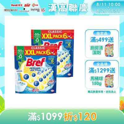 Bref妙力 懸掛式馬桶清潔球 50gx6串裝(量販包)-檸檬/松樹 #浴廁清潔