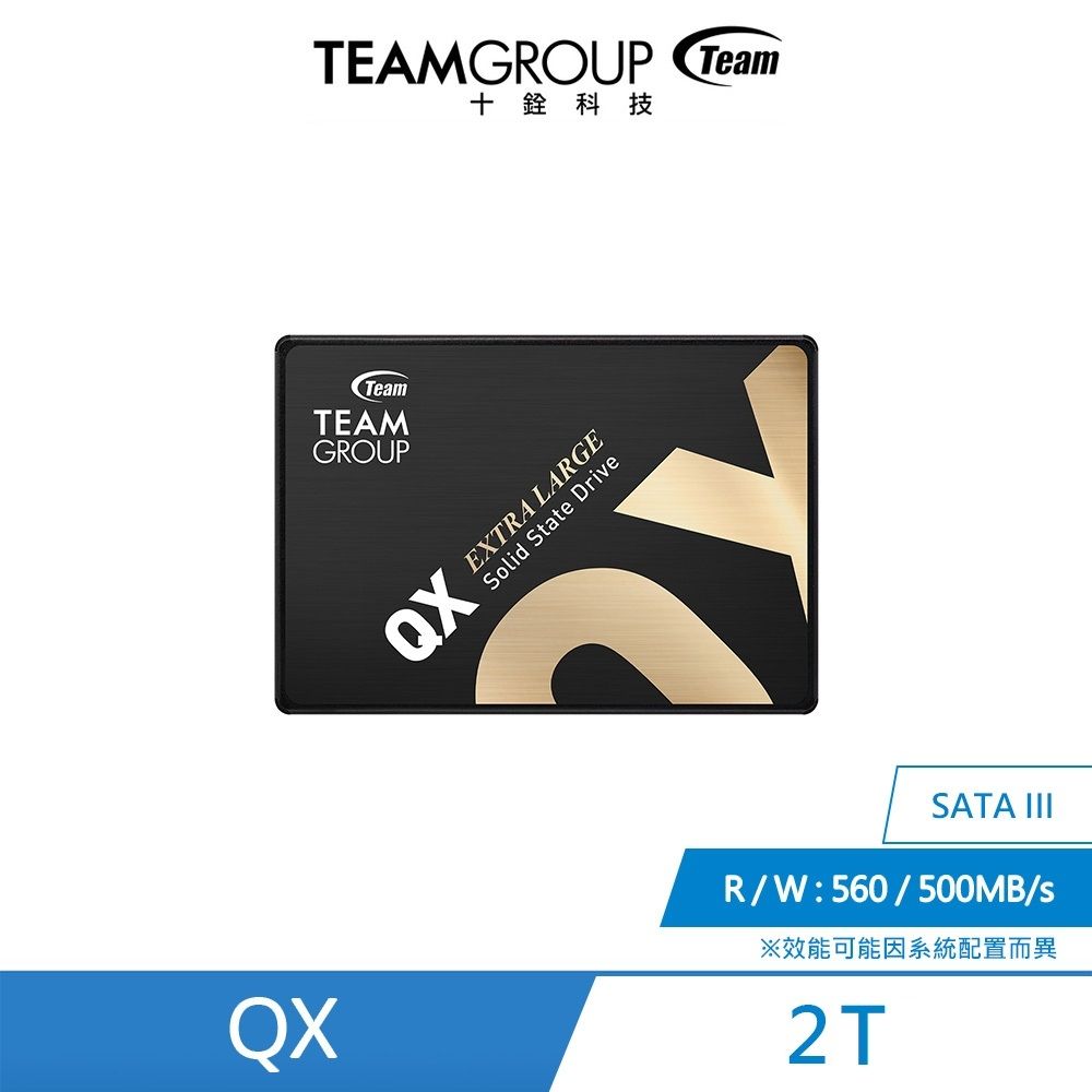 十銓TEAM-QX SATA III 【2TB】 固態硬碟
