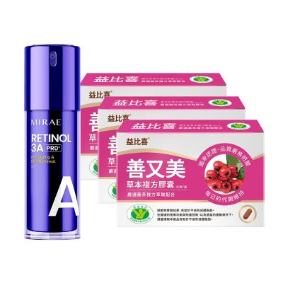 【MIRAE 未來美】PRO+超級3A煥膚緊緻精華30ml+益比喜 健字號善又美草本複方膠囊(30粒/盒)x3