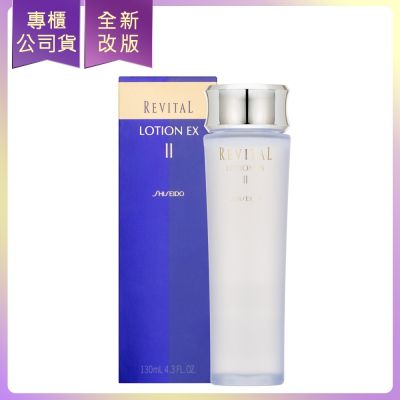 Shiseido東京櫃 SHISEIDO資生堂 莉薇特麗全效化妝水EX (II滋潤型)(130ml)(印有會員禮)(公司貨)