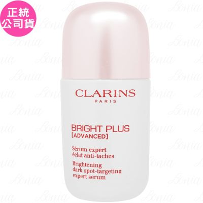 CLARINS克蘭詩 CLARINS 克蘭詩 氧氣亮白光感精華(50ml)(無盒版)(公司貨)