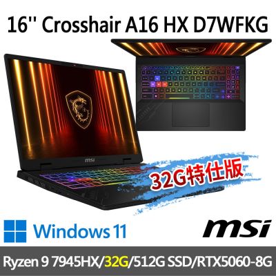MSI微星 Crosshair A16 HX D7WFKG-045TW 16吋 電競筆電(Ryzen 9 7945HX/32G/512G SSD/RTX5060/-32G特仕版)