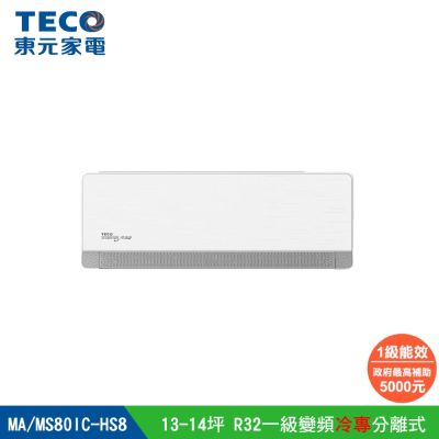 【陳傑憲代言TECO東元】頂級13-14坪 R32變頻冷專分離式空調冷氣 MS80IC-HS8/MA80IC-HS8