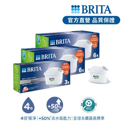 【BRITA官方】MAXTRA PRO濾芯 去水垢專家 15入