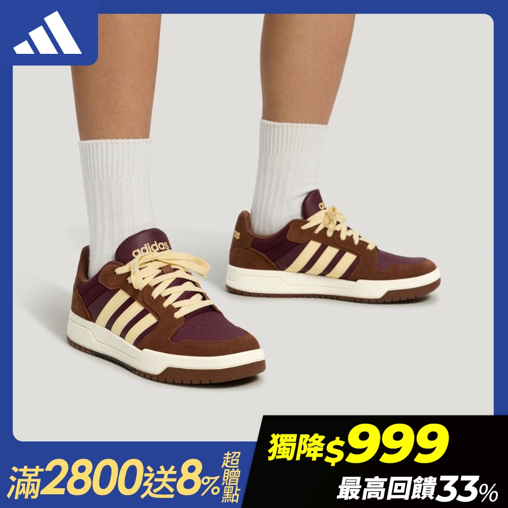 【adidas 愛迪達】 ENTRAP LOW 運動休閒鞋 籃球鞋 復古 男鞋/女鞋 (多款任選) (I款)