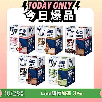 【義美生醫】W PROTEIN 乳清蛋白飲任選1盒(35g*10包/盒)-可可/抹茶/奶茶/草莓/咖啡