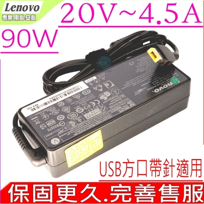 LENOVO 聯想 20V 4.5A 90W USB方口 Yoga 11 11s 11e L450 L540 L440 YOGA 13 U330p U430p V360